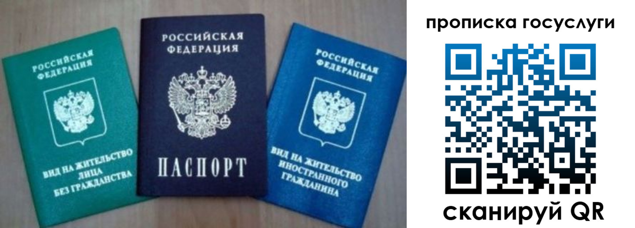 временная регистрация для всех в Светлом