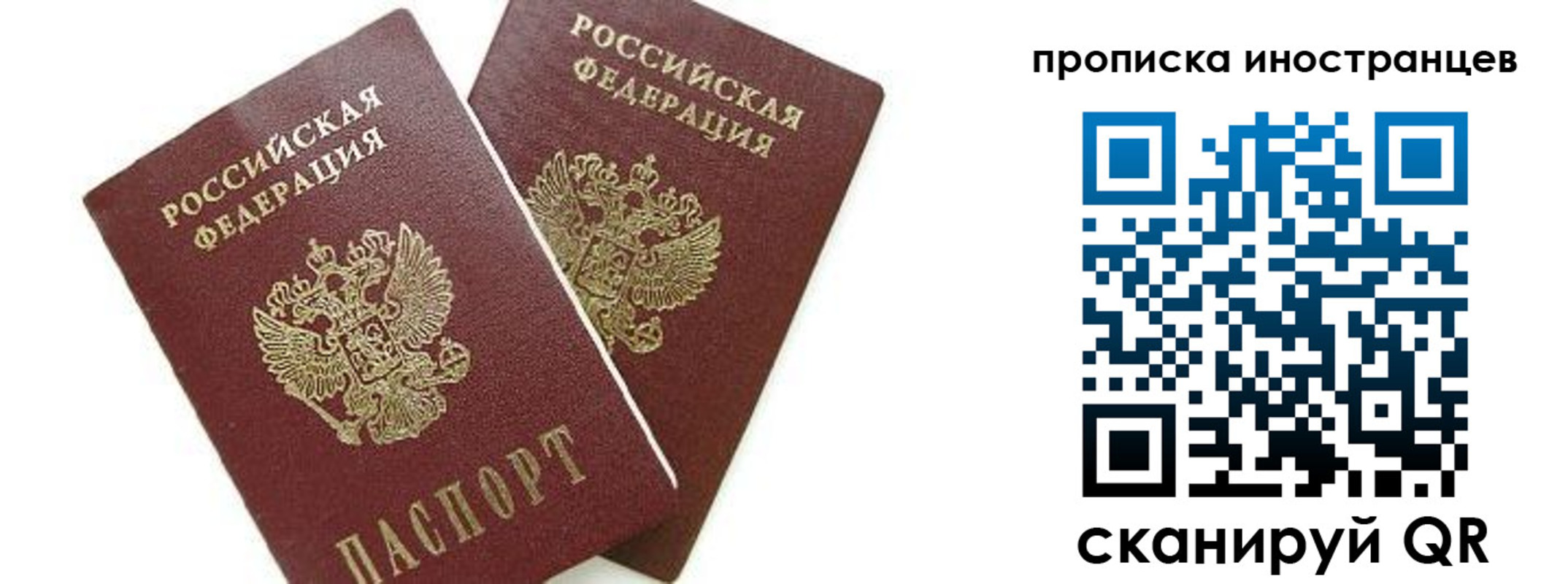 временная регистрация собственник в Светлом