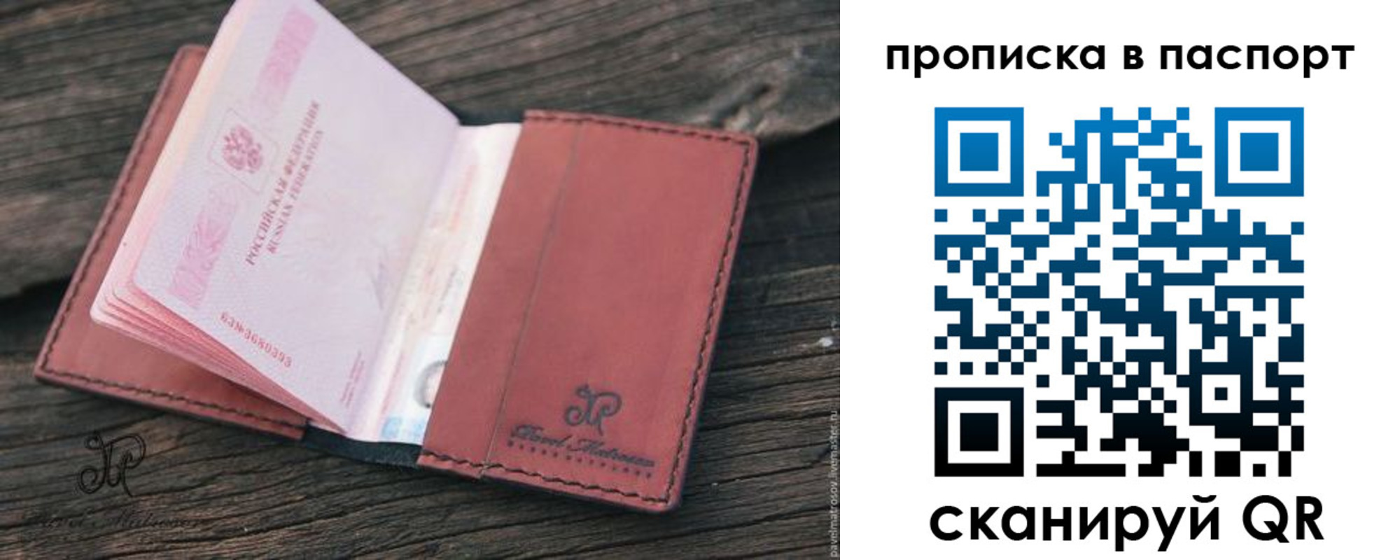 временная регистрация поиск в Светлом