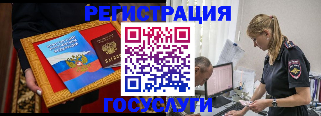 прописка иностранных граждан в Светлом