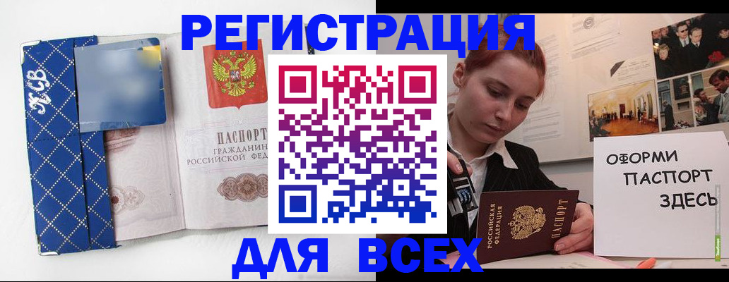 найти адрес прописки в Светлом