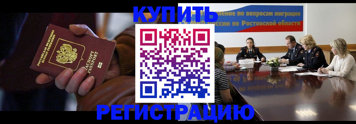 прописка иностранных граждан в Светлом