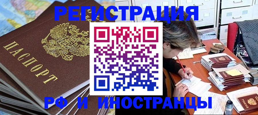 прописка гарантия в Светлом