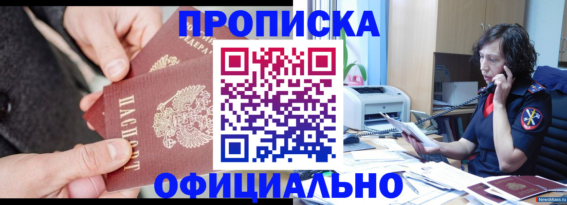 прописка иностранных граждан в Светлом